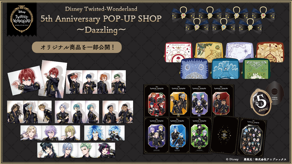 アニプレックス GOODS TEAM on X: アニプレックス GOODS TEAM on X: