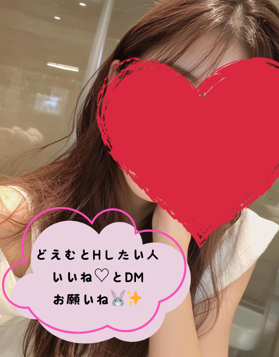 どえむ💝 tweet media