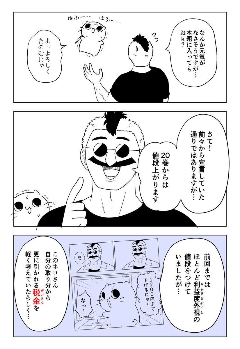 パステル家族の単行本について!
(1/2) 