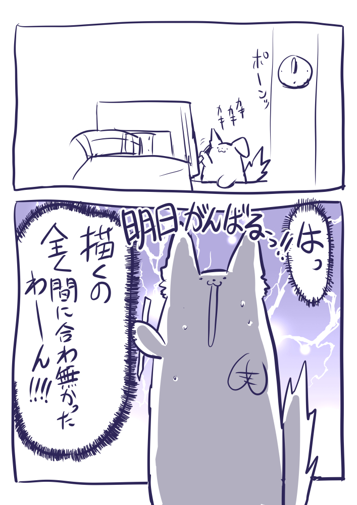 と言いつつやっと落ち着いて作業始めたのさっきなので更に日をまたぎそう U;・ω・) 