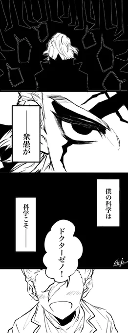 ゼノ千 叶わぬ理解者 