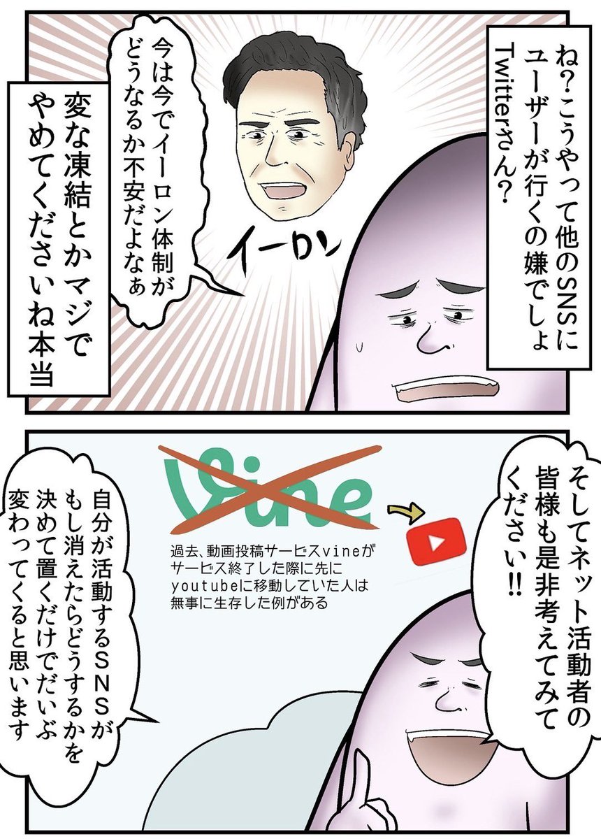 Twitterが凍結されたからアメリカに弁護士を送り込んで解除させた話 5/5 