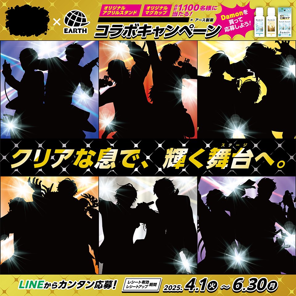 ☆ヒプノシスマイク×アース製薬・ヒプノシスマイクオリジナルアクリル