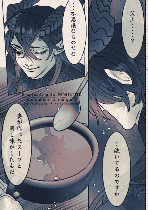 思い出2 マレ監
#twstプラス 