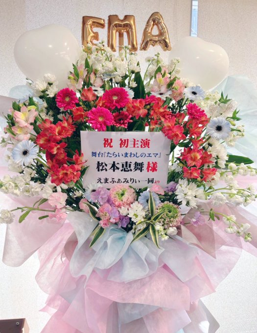 松本恵舞のTwitter画像3