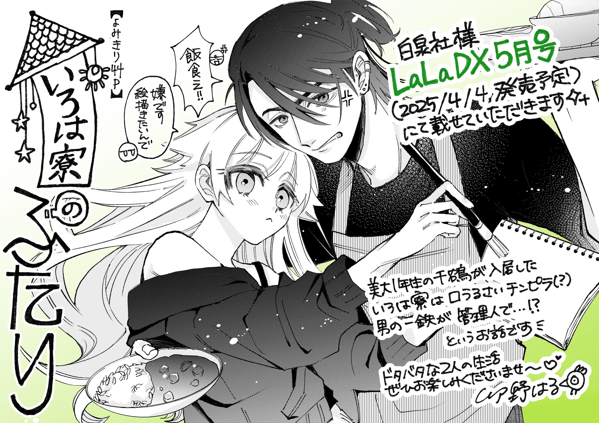 マコト「そのメイド、危険につき」①巻発売中 (@usakumo12434) / X マコト「そのメイド、危険につき」①巻発売中 (@usakumo12434) / X
