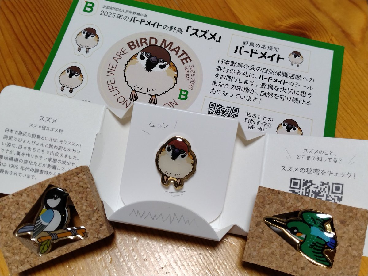 希少 野鳥の会 徽章 27個まとめて BIRD MATE 1997年～2017年頃 重複
