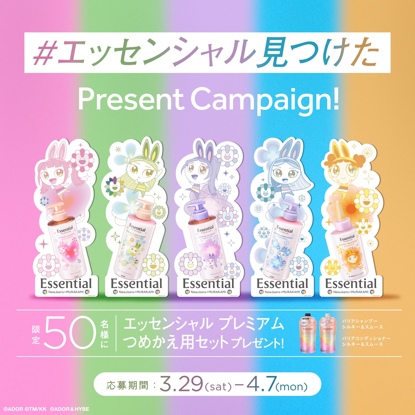 花王エッセンシャル公式 (@essential_jp) / X 花王エッセンシャル公式 (@essential_jp) / X