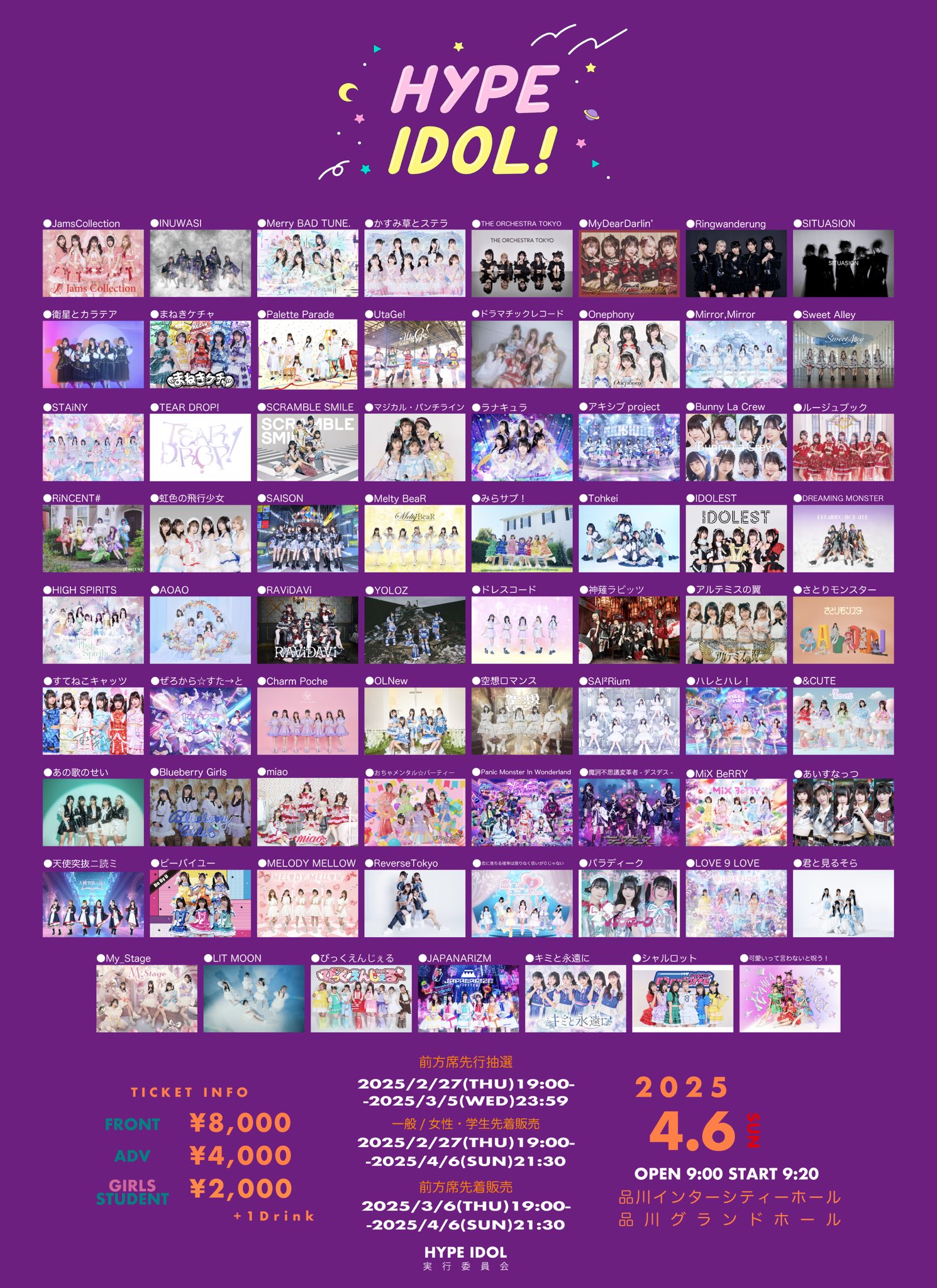 HYPE IDOL！公式 on X: 