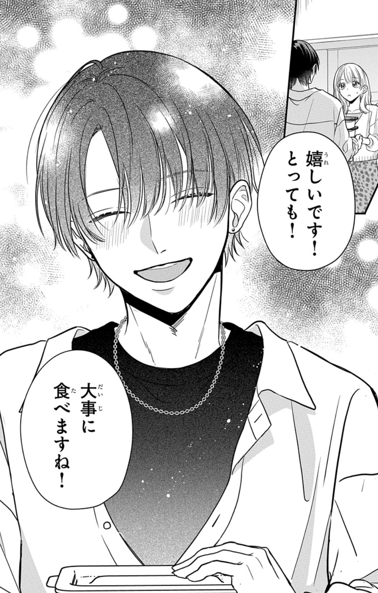 4/19 | 横山もよ さんのマンガ | ツイコミ(仮)