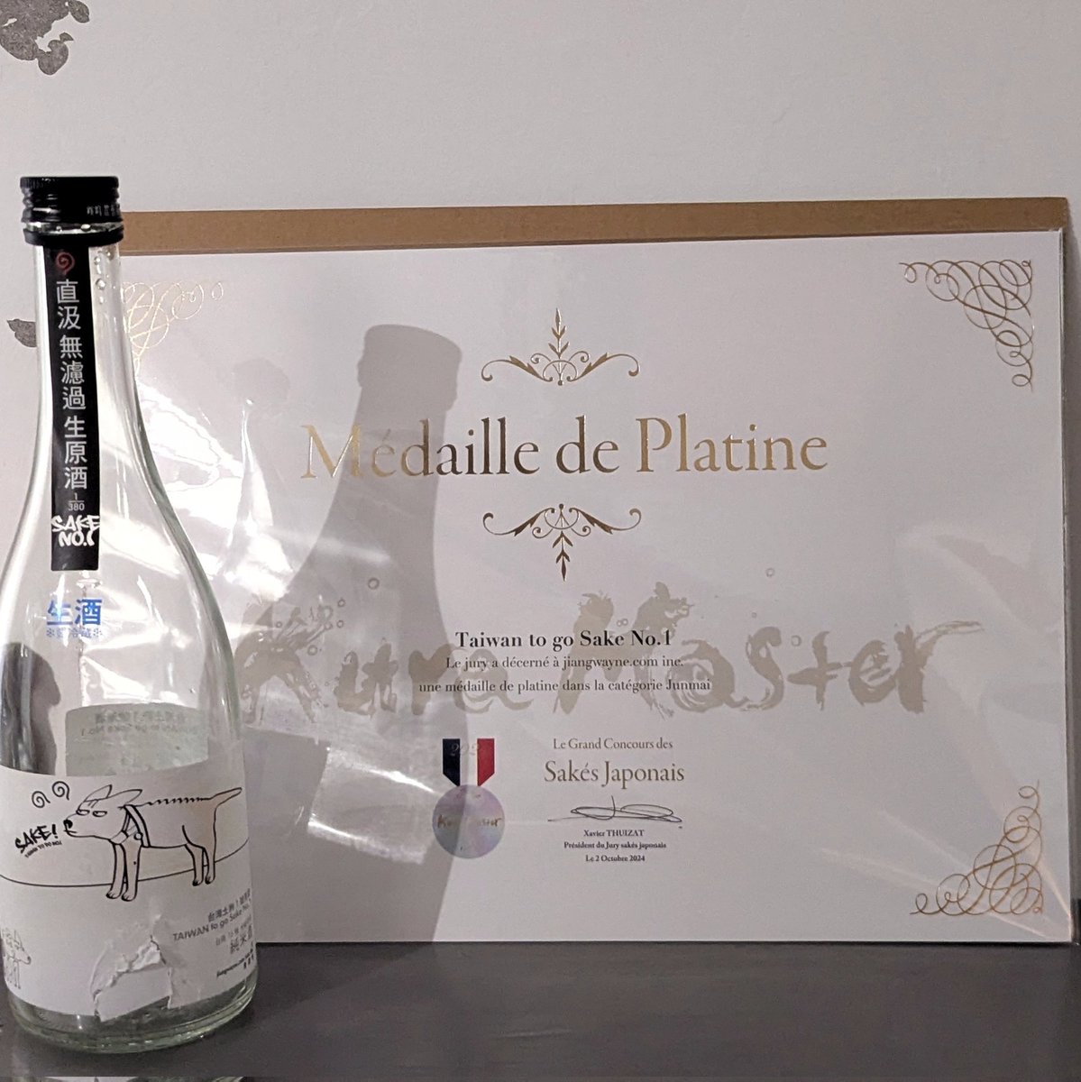 manatiww's tweet photo. 土狗一號 is being discontinued as the brewery and key producer part ways. Glad I joined the final tasting event, grabbed one, and met 茶花, the 土狗!
Made with Taiwan-grown rice and a Kura Master Platinum winner. Hope success with 土狗一號去旅行, bringing Taiwanese rice to Japan. https://t.co/DzqDcIvBTE