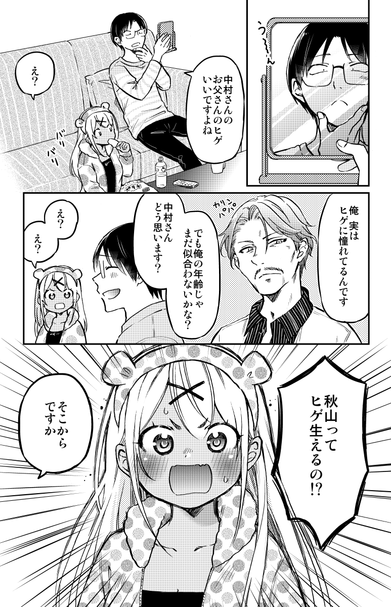同棲カップルのムダ毛事情(2/9) 