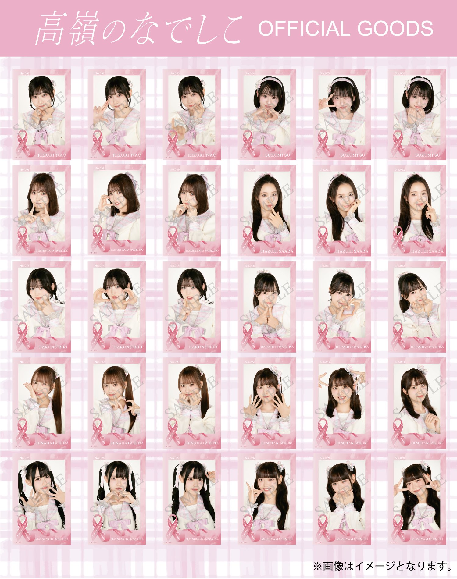 高嶺のなでしこ on X: 