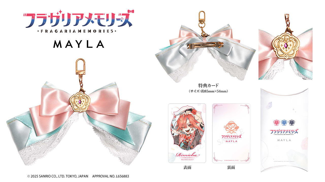 フラガリアメモリーズ グッズinfo【サンリオ公式