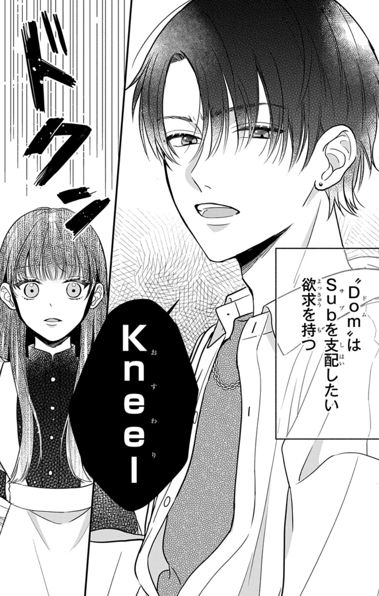 1/19 | 横山もよ さんのマンガ | ツイコミ(仮)