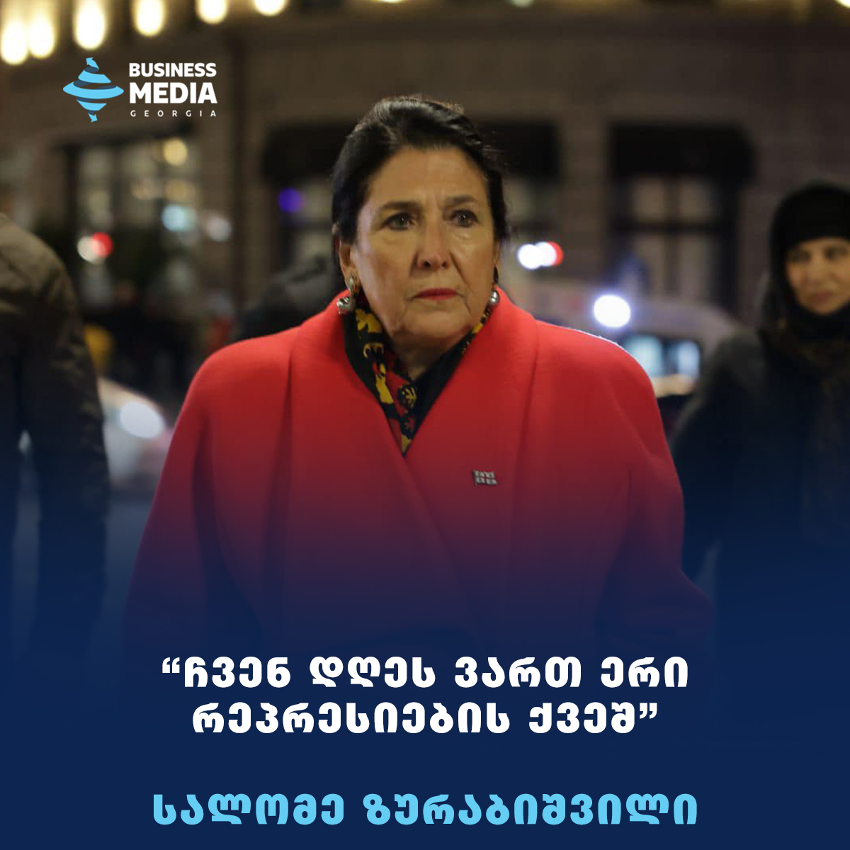 BMG | Business Media Georgia | tweet media