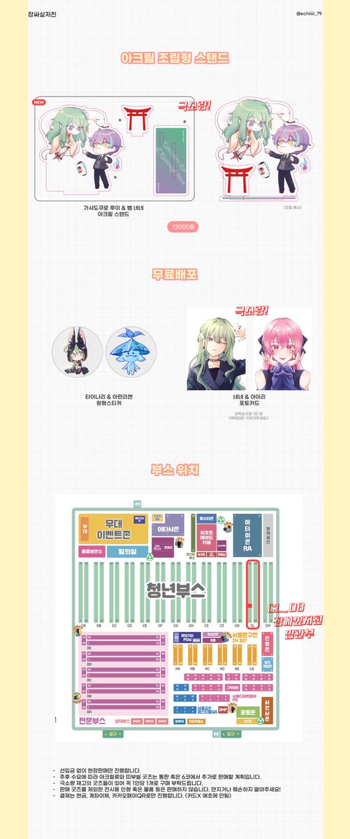 💎3월 서코 재고 통판폼💎

CL_08 부스에서 판매했던 굿즈 일부 통판합니다.
프로세카/원신/스타레일/앙스타
일부 항목들은 구매제한 있습니다!

🗓️25.03.25 22:00 ~ 25.04.01 20:00
🔍witchform.com/deposit_form.p…