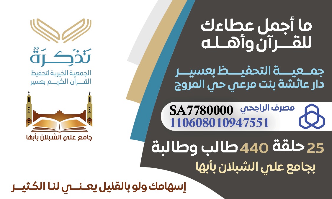 وقف علي الشبلان رحمه الله تعالى tweet media