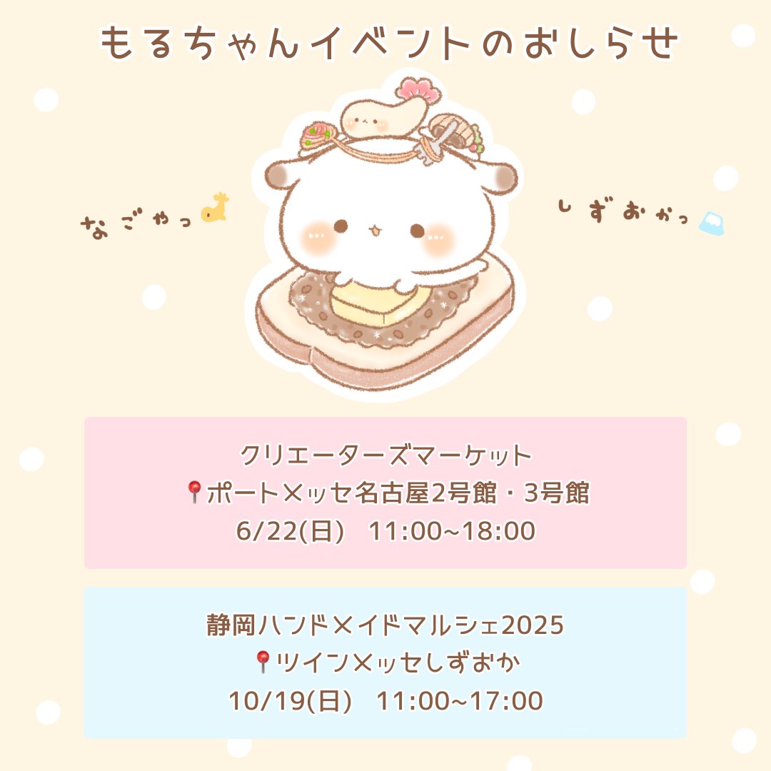 たれ耳うさぎのもるちゃん。𓊆デザフェス62両日A-157𓊇 on X