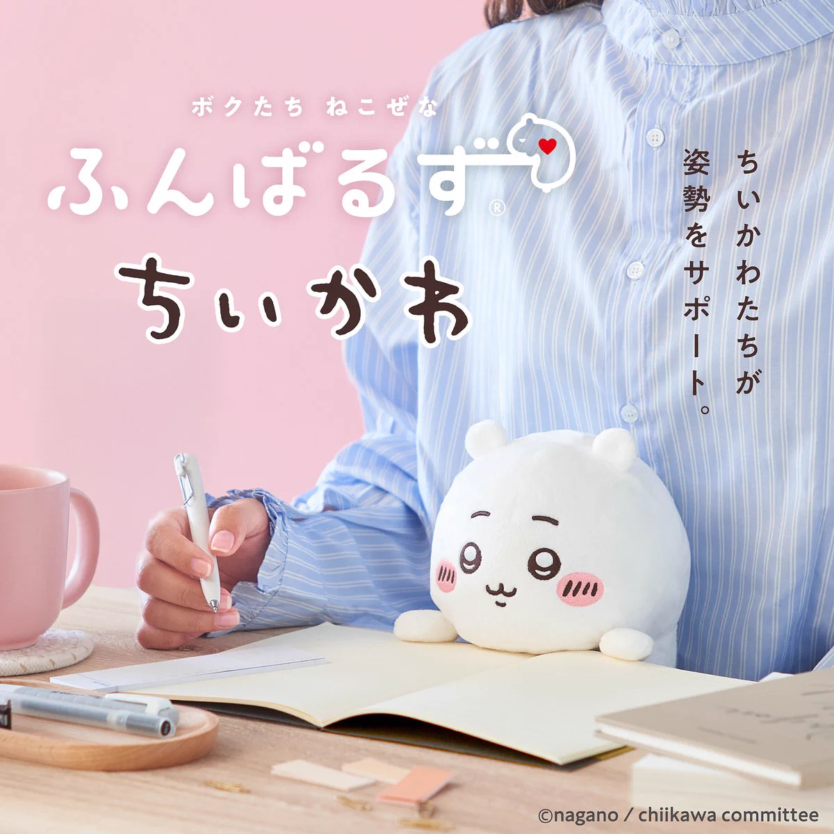 ちいかわマーケット公式 on X: 