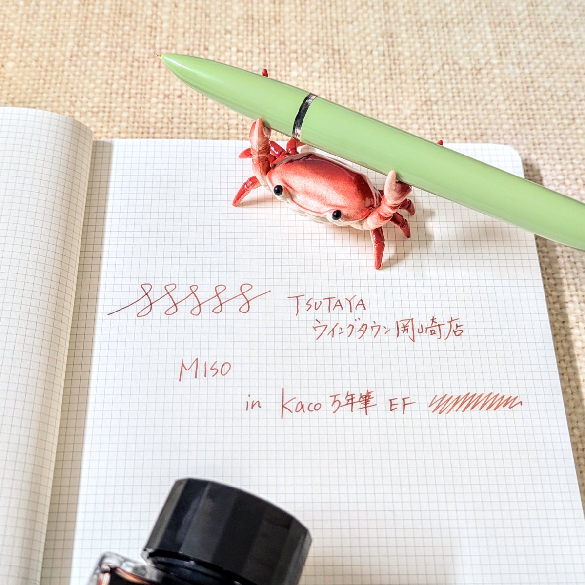 長男が就職のため県外へ旅立って行って、こんなに寂しいもんかと驚いているここ数日。
彼がこれから暮らす街と触れ合う人々、そして本人も健やかで穏やかでありますように！

思わずご縁ができた場所で
見送りについて行った夫が買ってきてくれた万年筆とインク。
これからのこともたくさん書くぞ！