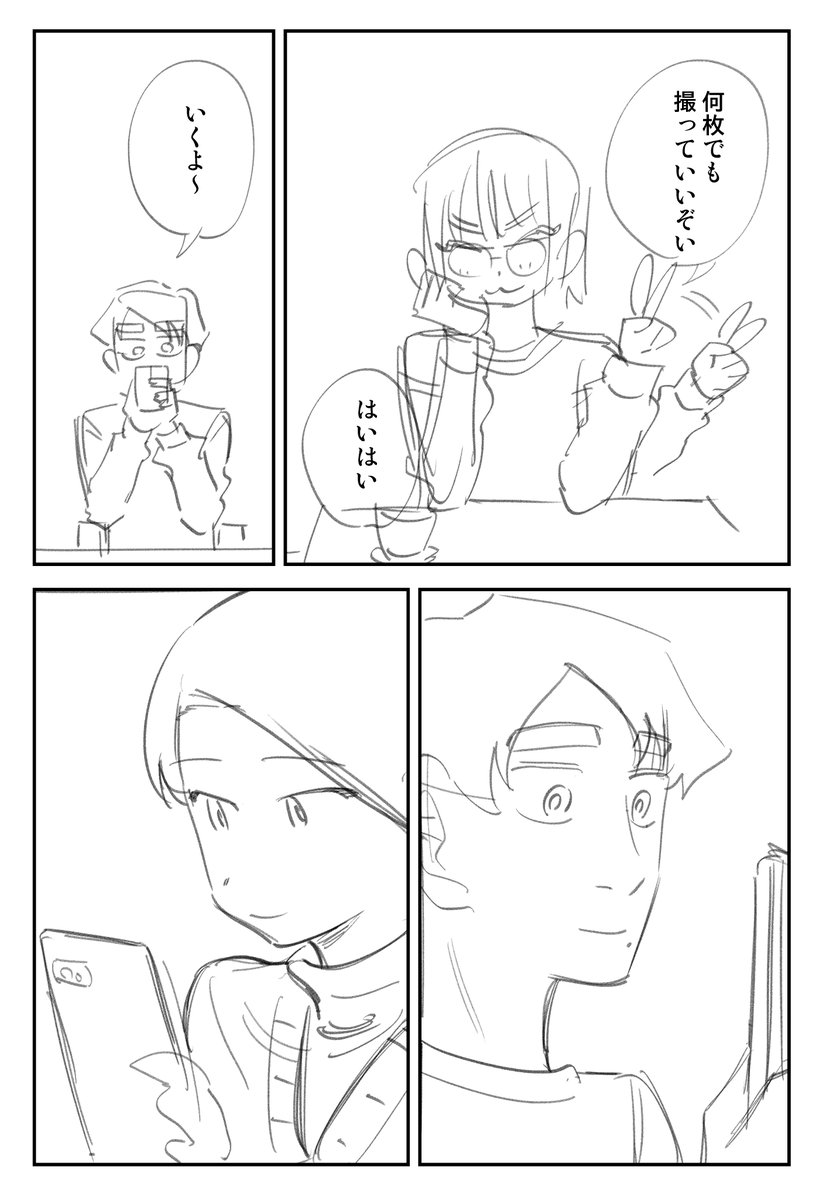 【幽霊と疲れた会社員 その381】
それぞれの変化 