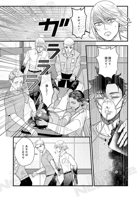 【✨本日公開✨】
🧙『魔法使いの犯罪捜査』最新18話前編公開中🪄

https://t.co/ivW6wFZ6Ci

エリオットに銃で撃たれ緊急搬送されたケヴィン🏥
心配した皆が病院に集まり……

コミックス1～4巻好評発売中💍
https://t.co/7YmeGfsHfm

#たもつ葉子 