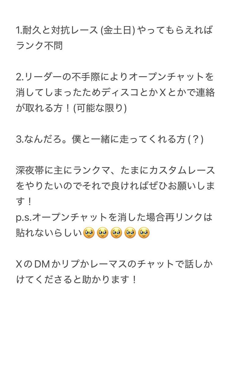 pasta_arcaea's tweet photo. 何度目か分からないクラブメンバー募集してます！人が集まってきたのでそろそろちょっと力入れていきたいなぁと思うので良かったらお願いします！

3枚目に色々書きました！分からないことがあれば聞いてください

 #レーシングマスター
 #レーマス
 #レーマスクラブ https://t.co/XlA0s0JrpN