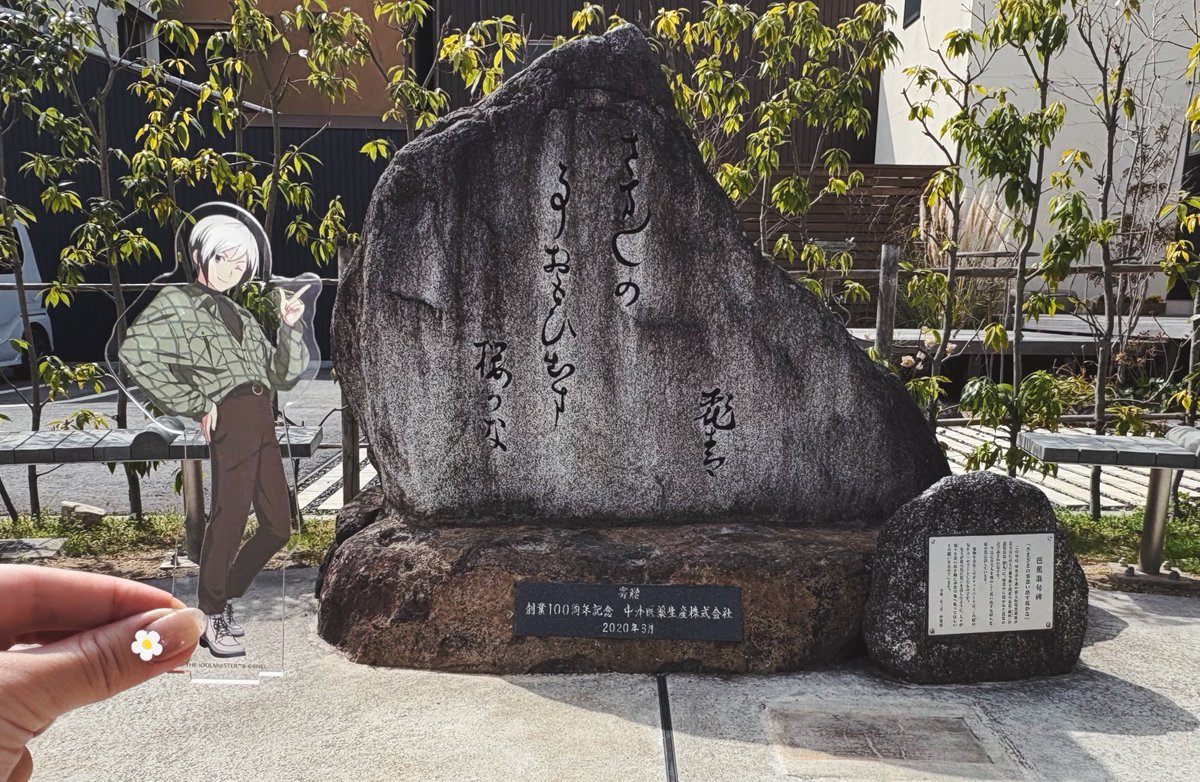 「毎年恒例になってますが三重に観光しています〜今日は芭蕉目当てで伊賀に行きました伊」|さレタス.pdfのイラスト