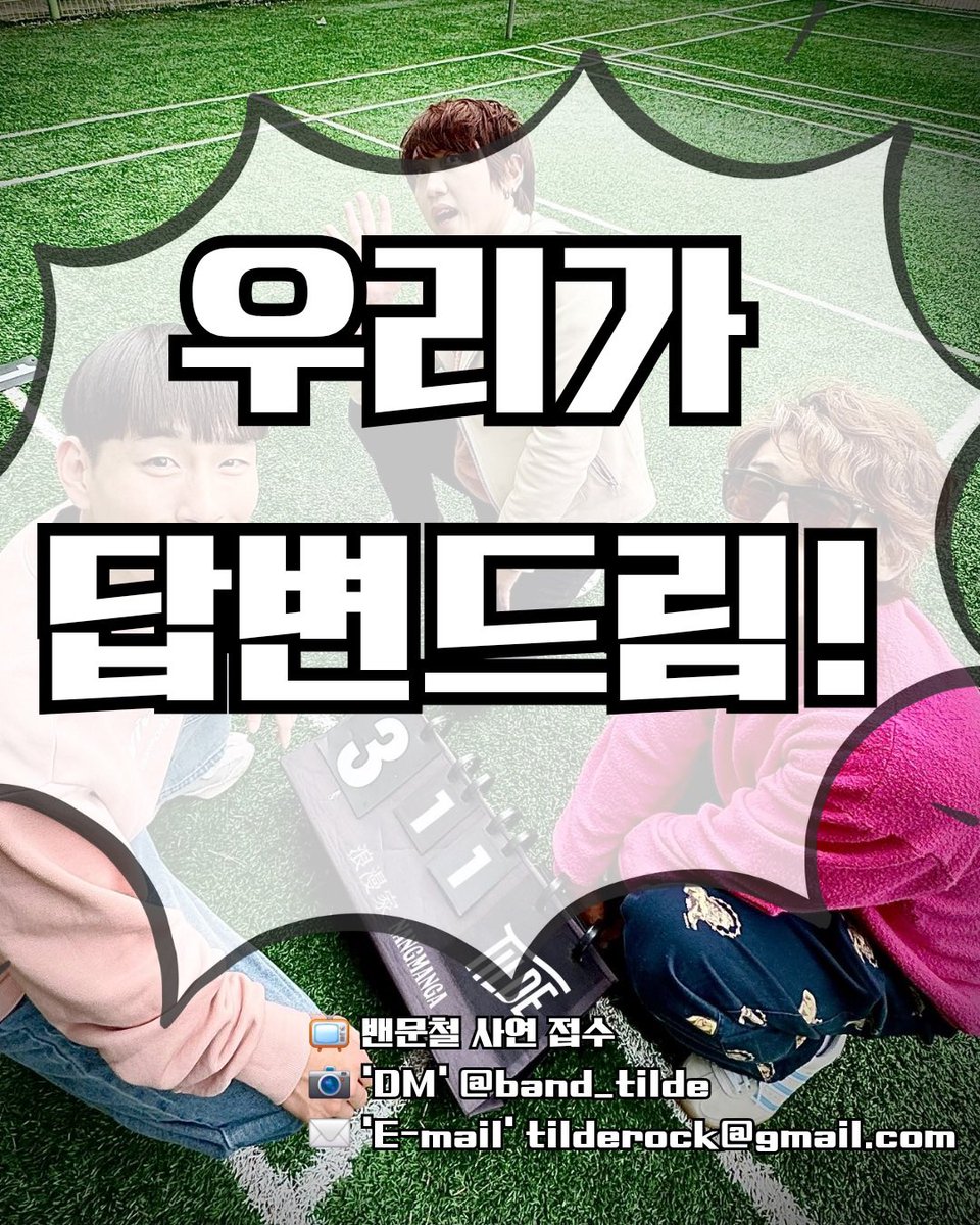 tilde_kr's tweet image. 자컨 밴문철 많관부🙏