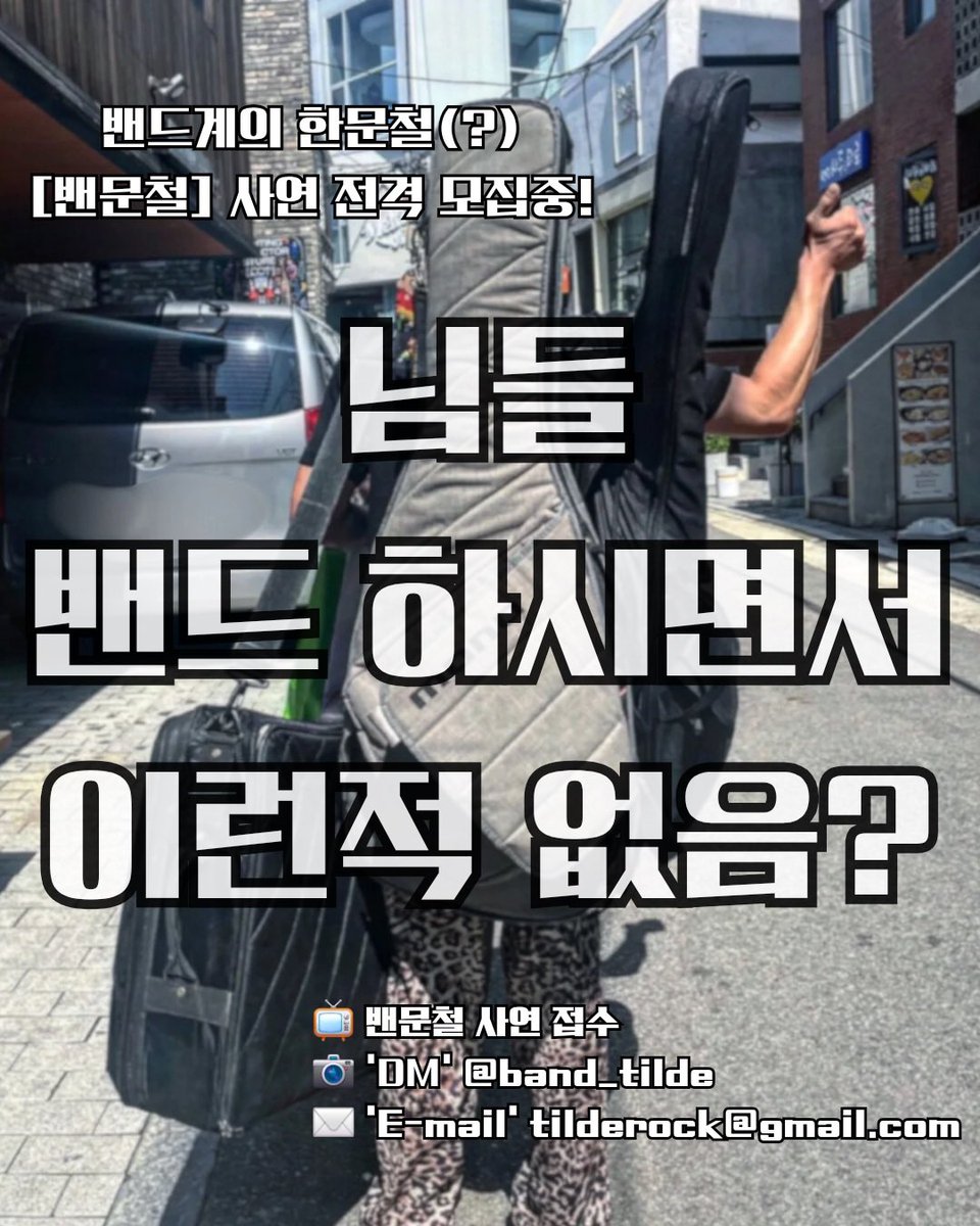 tilde_kr's tweet image. 자컨 밴문철 많관부🙏