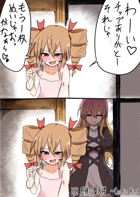 この女苑も気に入ってる
 #上手いとか下手とかそういうのは関係なく自分が気に入っている絵 