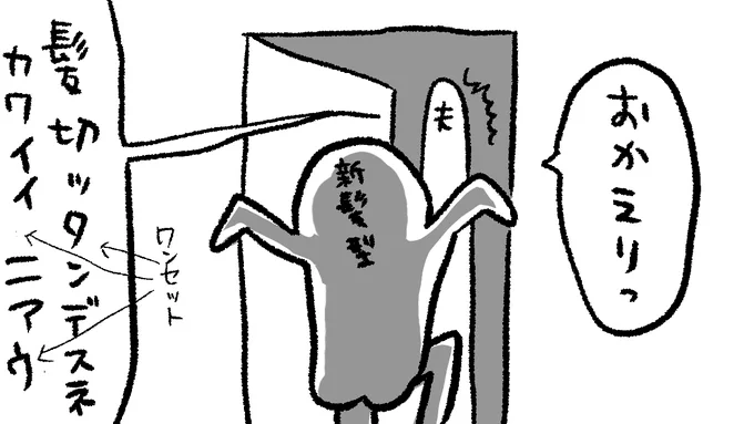「よし入れ」 