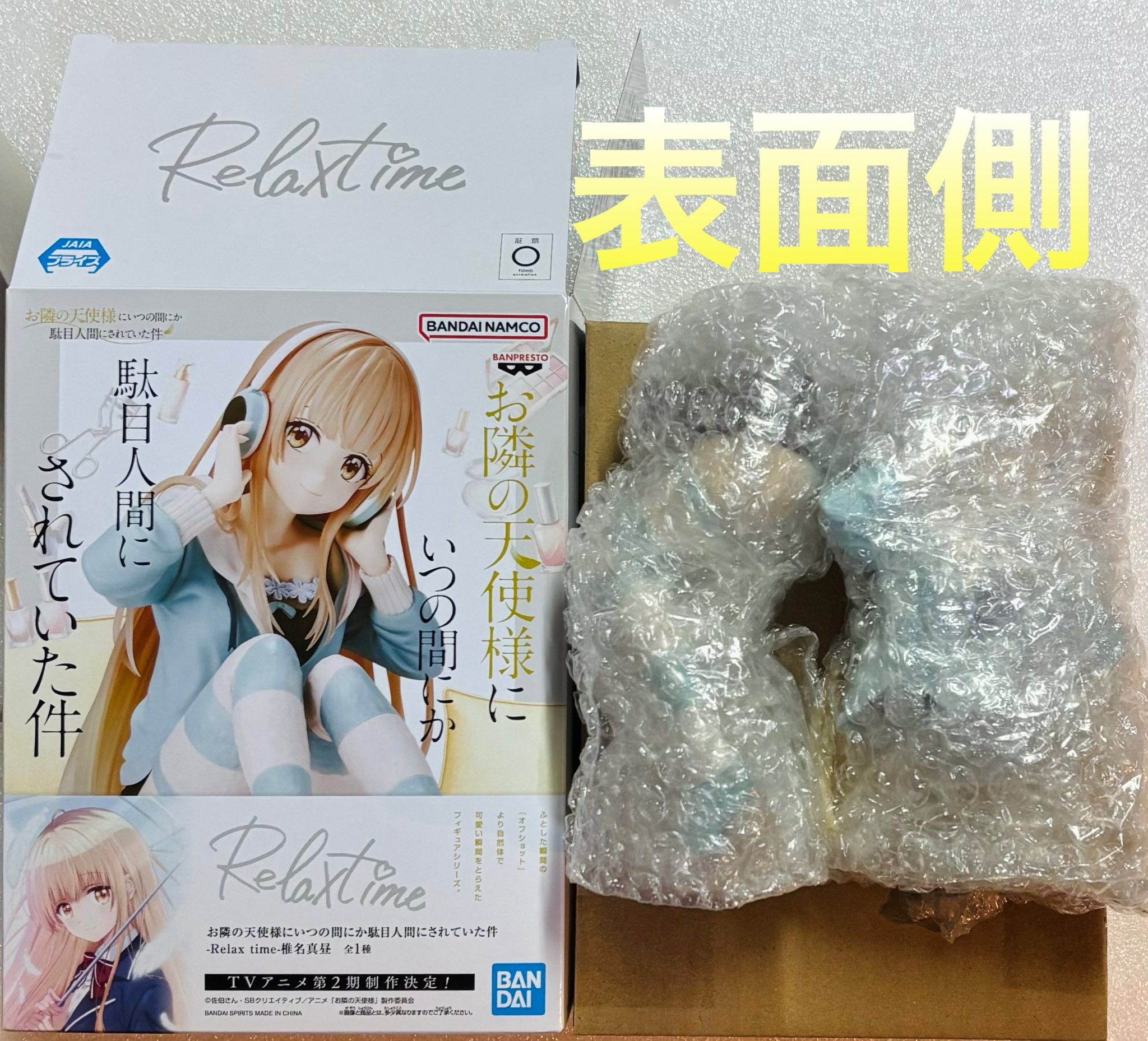 椎名真昼 リラックスver. 1/7スケールフィギュア | お隣の天使様