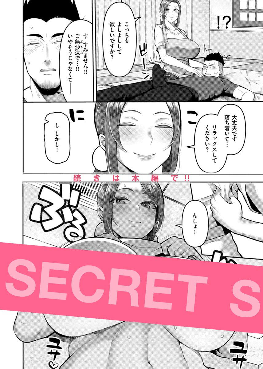 【セール情報】#AD
春らんまん♪ ワニマガジン社の新性活フェア
50%OFFセールをFANZAにて先行開催中‼️

✨セール作品のご紹介✨

かゆみ止め(@kayumidome290)
甘えて欲しいの

いづれ(@idure_)
あこがれ初体験【単行本版】

各配信店の作品ページはツリーをチェック👀 