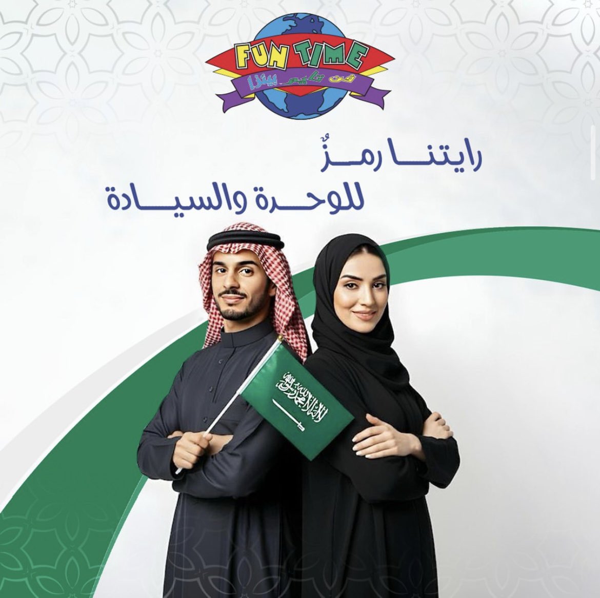 funtime_saudi's tweet photo. كل عام ووطننا شامخ
رايتنا فخرنا.. رمز للوحدة والعز والسيادة 

#فن_تايم #بيتزا #عروض #مطاعم_جدة https://t.co/jstqnb32t9