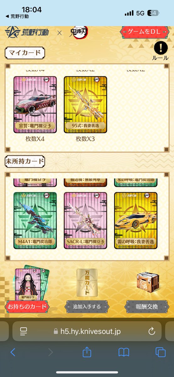 __lws99's tweet photo. @pipi__415xx こちら所持しています。禰󠄀豆子と何か交換可能でしょうか？ https://t.co/Z7oGILCv2F