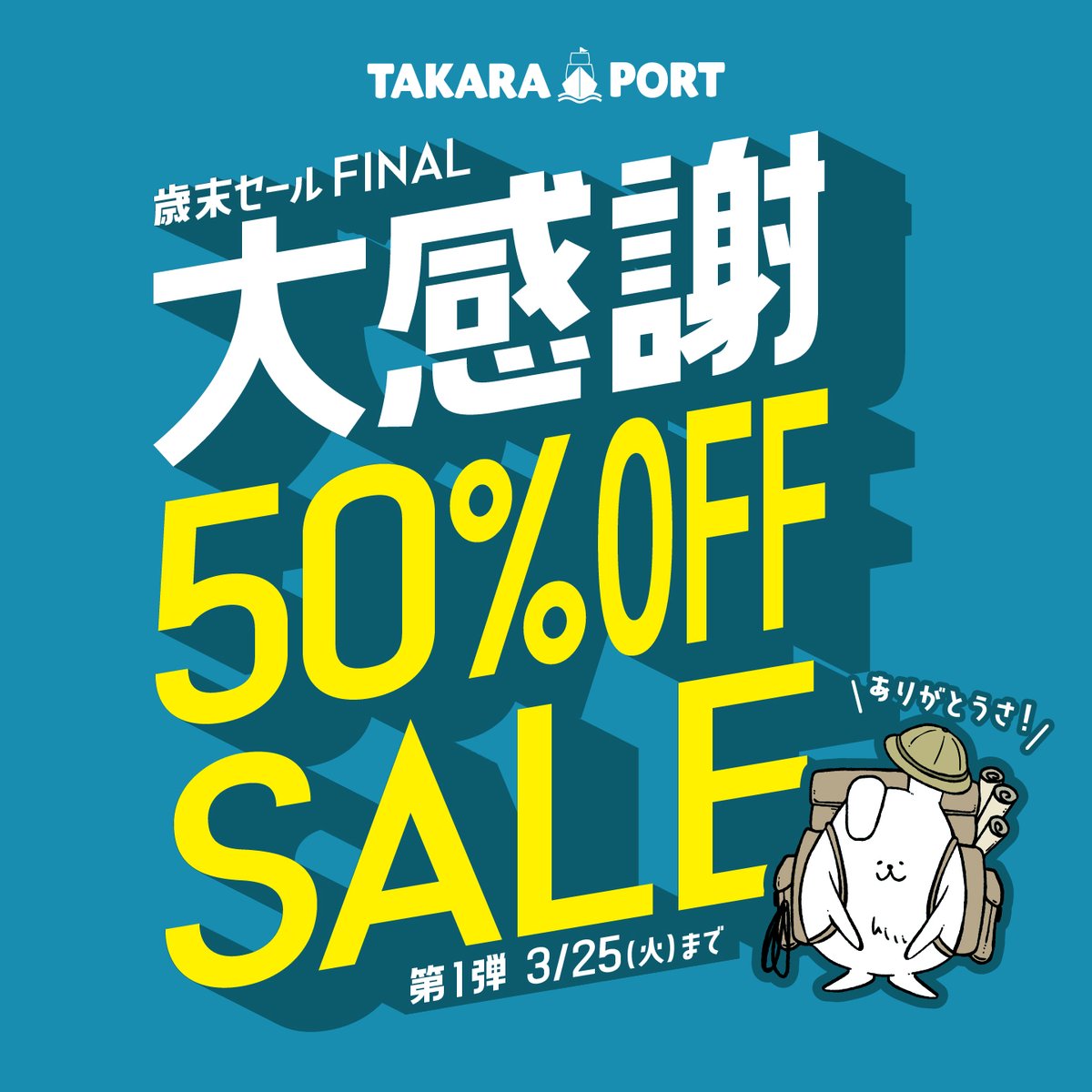 real_takara's tweet photo. .
◤◢◤◢◤◢◤◢◤◢◤◢◤◢
⏰第一弾ラインナップ⏰
本日23:59まで
◤◢◤◢◤◢◤◢◤◢◤◢◤◢
歴代売上No1 #環状鉄道都市の宝 や
工作謎好きにおススメの
#Solid_Alchemist など
”半額”で購入できるのは今日まで!!!
▽急いでGETする🛍
https://t.co/ApOhe5GxI8
#謎解き https://t.co/x5WNbeiNmL