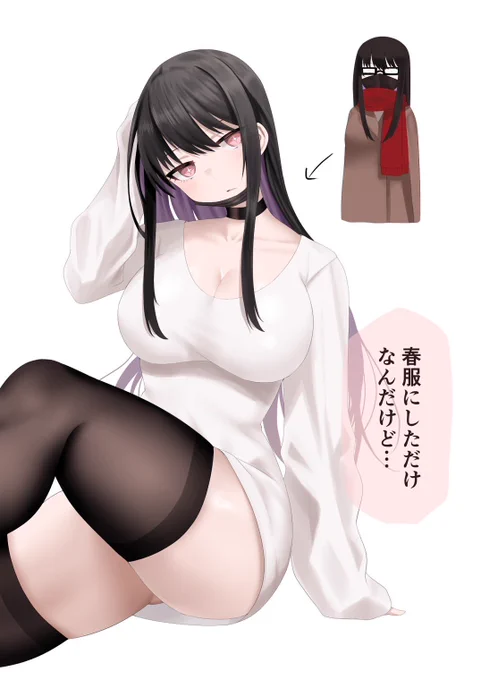 春休み明け、大学の同級生が別人になっていた 