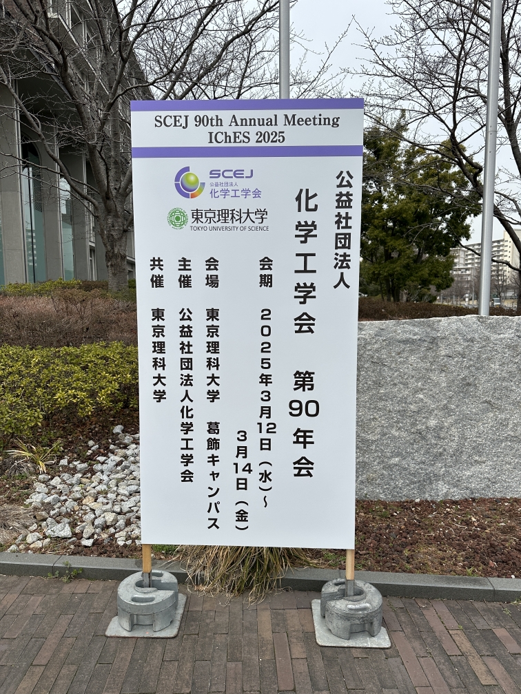 Hidema Lab., Complex Fluids Eng. Lab, Nagoya U tweet media