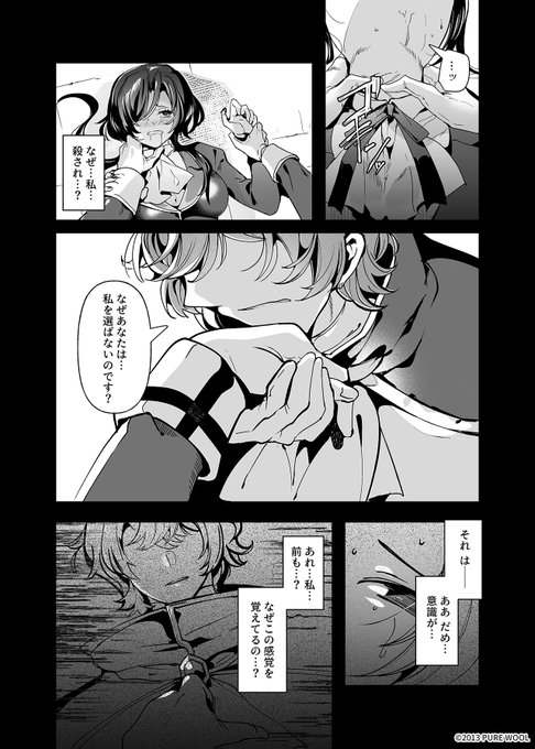 平凡なOLだった私が転生したのは、18禁乙女ゲーム『女王蜂の王房』の世界で…!? (1/18)
#TL漫画 #漫画が読めるハッシュタグ 