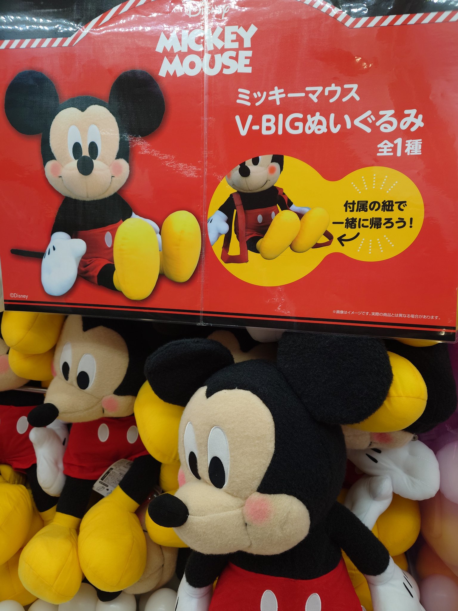 BIG ミッキーマウス ぬいぐるみ 新品　1つ Amazon.co.jp: 100周年を記念したぬいぐるみ ミッキーマウス MD
