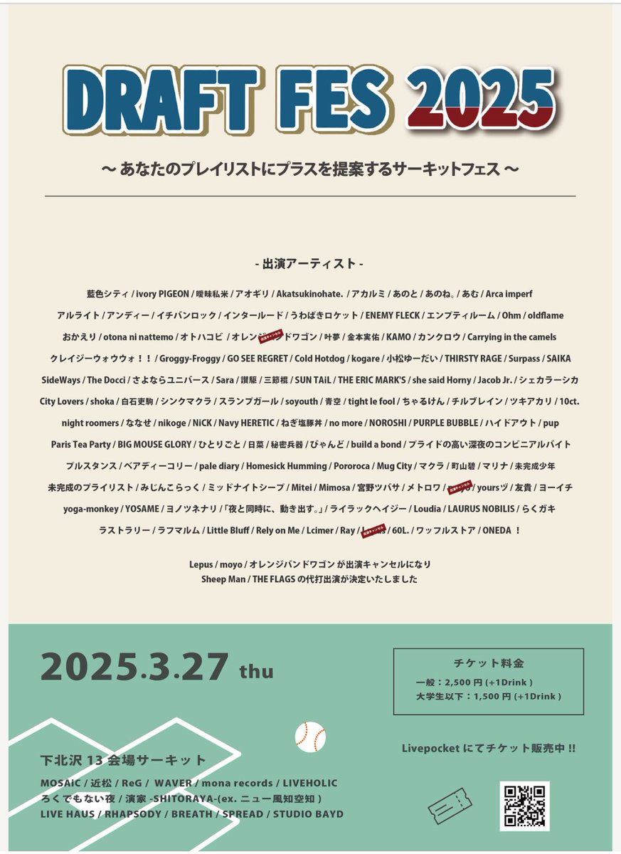 orangebandwagon's tweet photo. 3/27 DRAFT FES2025
オレンジバンドワゴン出演キャンセルのお知らせ。

ご迷惑をお掛けしてしまい大変申し訳ございません。
#ドラフトフェス https://t.co/IV4hnpQINc