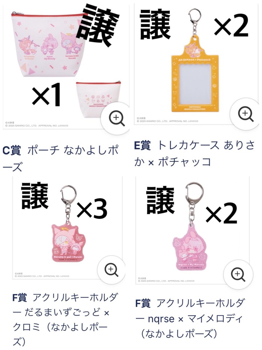 大妖怪くじ - অনুসন্ধান / X