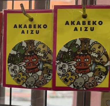 🎊🎁🎉 🎊🎁🎉
　初‼️ガチャ2
🎊🎁🎉 🎊🎁🎉

日本でただ一つの茅葺き屋根の駅舎がある福島県下郷町の「湯野上温泉駅」内になんと！animalsのガチャ2を設置してもらいました⤴️

めでたい⤴︎⤴︎⤴⤴︎⤴︎⤴
祝杯だぁ🍺