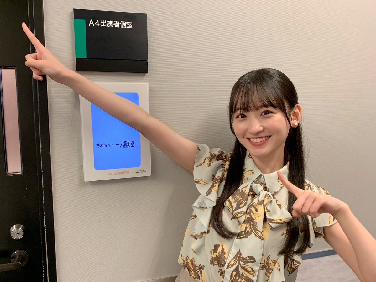 nogizaka46's tweet photo. 明日3月26日(水)6:30頃～TBSテレビ系「THE TIME,」に #一ノ瀬美空 が出演します✨是非ご覧ください！

#thetime_tbs
#乃木坂46
https://t.co/zTOH7H49t4 https://t.co/owJUIbfPeT