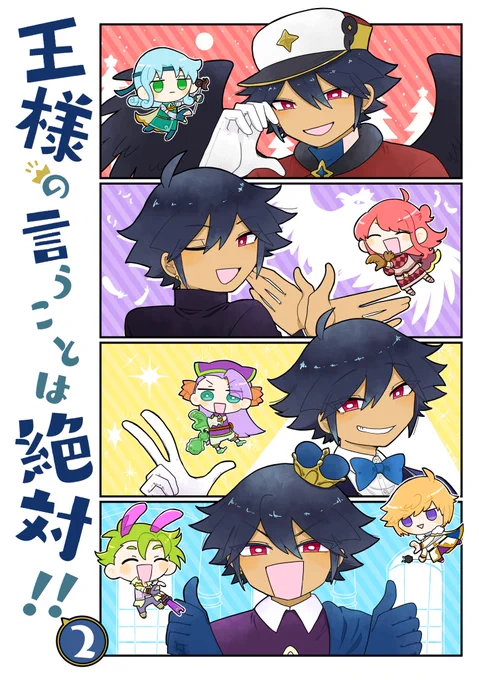 【ぷよコネ/新刊】王様の言うことは絶対!2

A5/38p+4p/400円

王様と呪騎士がラブラブしてるだけのギャグ中心漫画。2ですが1との繋がりは無く、単品で読めます。入らなかったおまけ漫画4pつけます。

イベント後には通販する予定です
よろしくお願いします!

#ぷよコネ #ぷよコネ10 