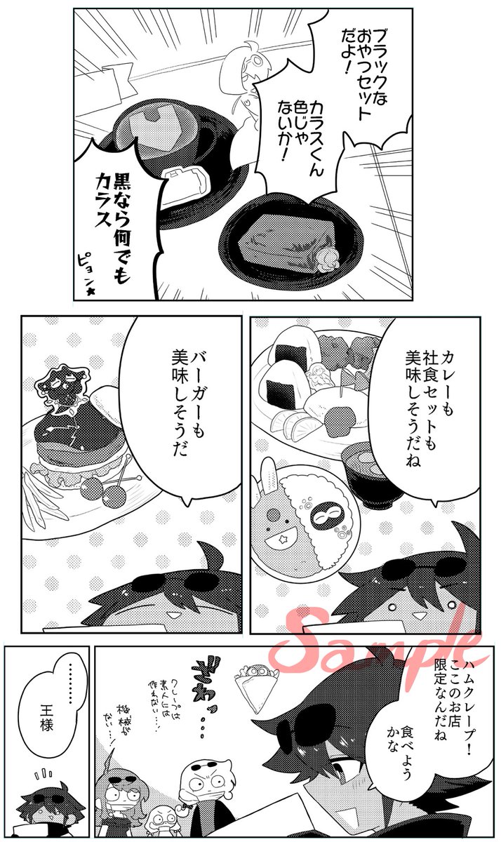 【ぷよコネ/新刊】王様の言うことは絶対!2

A5/38p+4p/400円

王様と呪騎士がラブラブしてるだけのギャグ中心漫画。2ですが1との繋がりは無く、単品で読めます。入らなかったおまけ漫画4pつけます。

イベント後には通販する予定です
よろしくお願いします!

#ぷよコネ #ぷよコネ10 