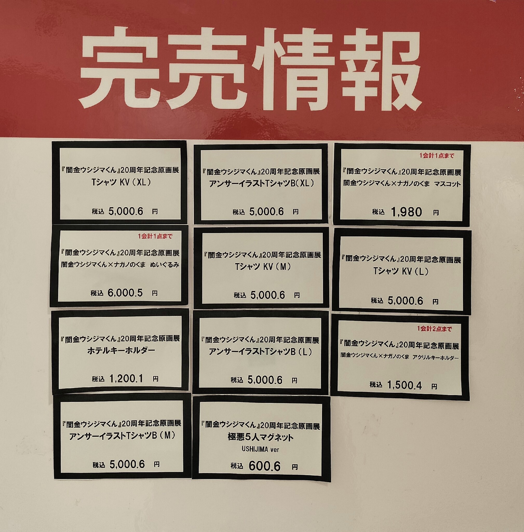 闇金ウシジマくん 原画展 20周年記念 ナガノのくま Tシャツ ホワイト 白 闇金ウシジマくん 原画展 20周年記念 ナガノのくま Tシャツ