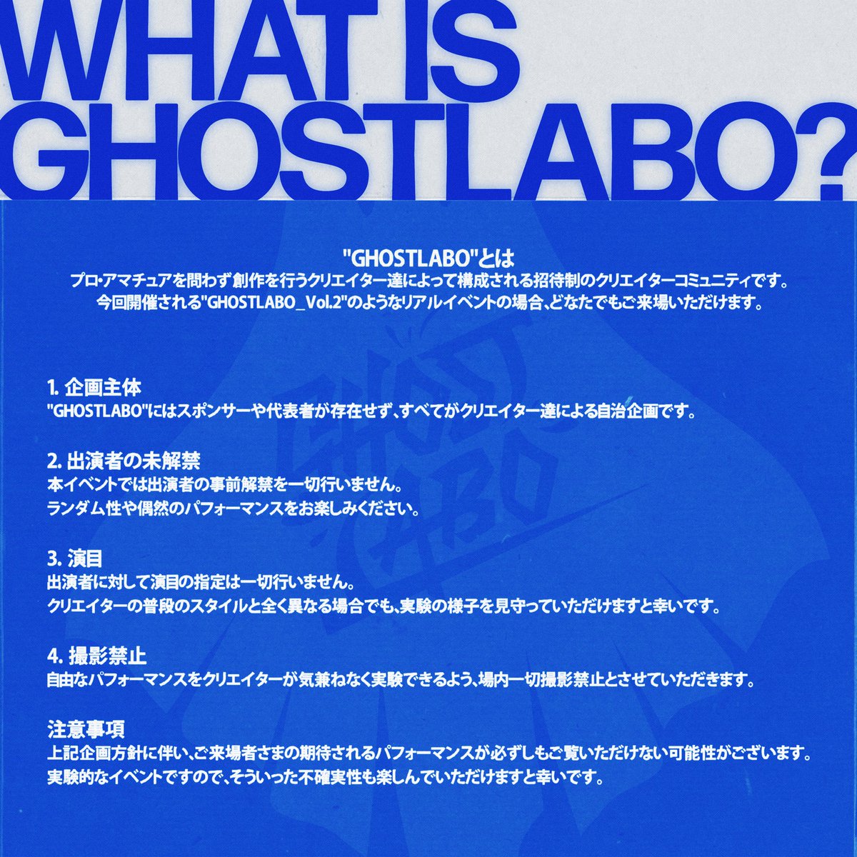 #GHOSTLABO
